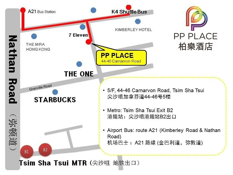 柏乐酒店 香港 0*,  中国