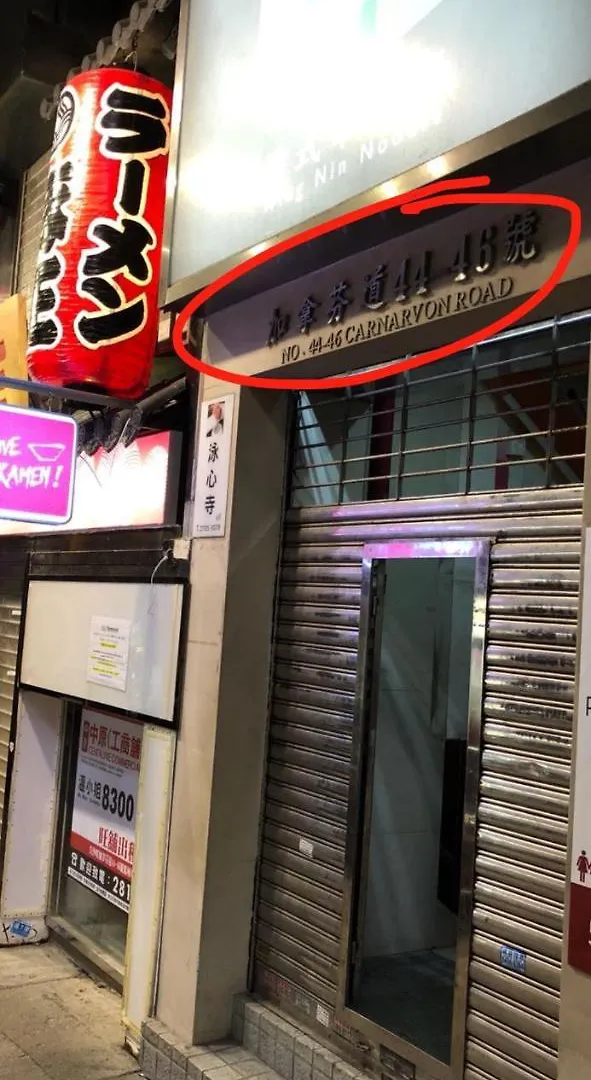 柏乐酒店 香港 酒店